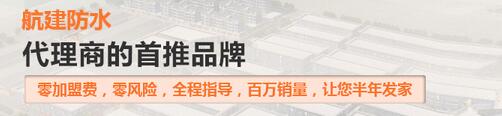 陜西防水涂膜